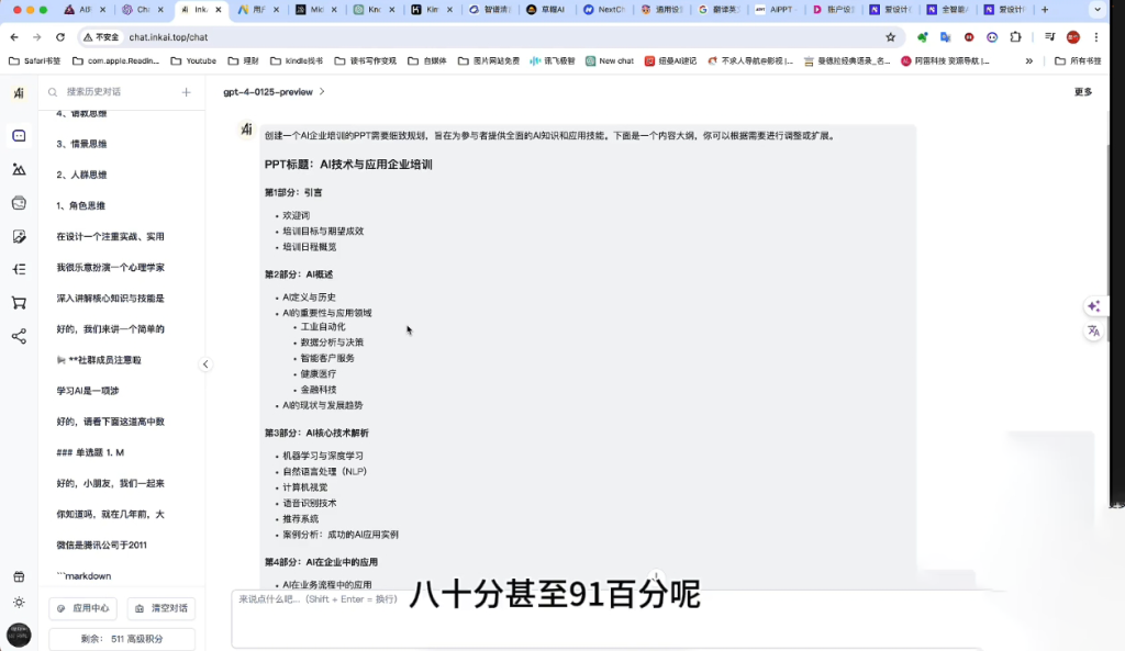 墨竹老师·《从0基础到AI高手》第3期 - 副业联盟-副业联盟