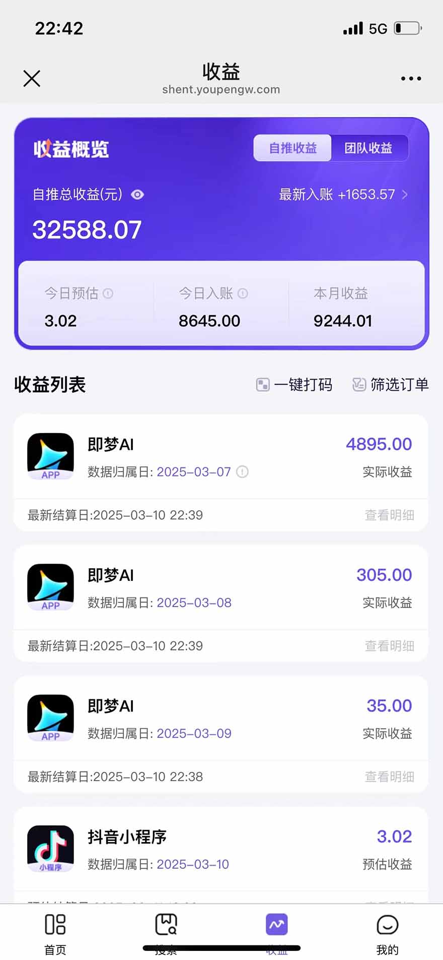 图片[2]|2025最强拉新，单用户下载5块佣金，5分钟一条抖音爆火原创对口型视频，... - 副业联盟|副业联盟