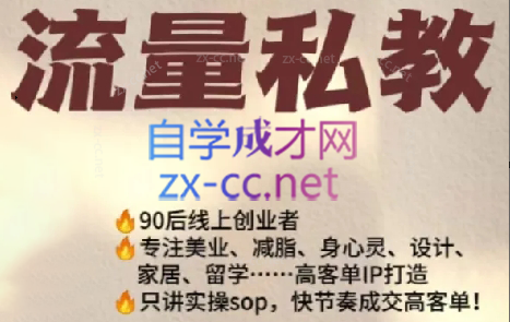 当儿姐姐·小红书流量私教 - 副业联盟-副业联盟