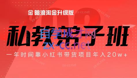 老白来了·小红书2024拍摄原创内容打造百万店铺 - 副业联盟-副业联盟