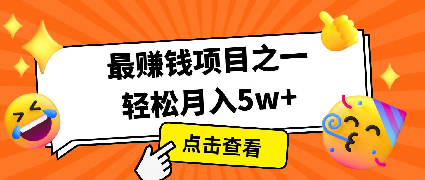 全网首发！7天赚了2.4w，2025利润超级高！风口项目！ - 副业联盟-副业联盟