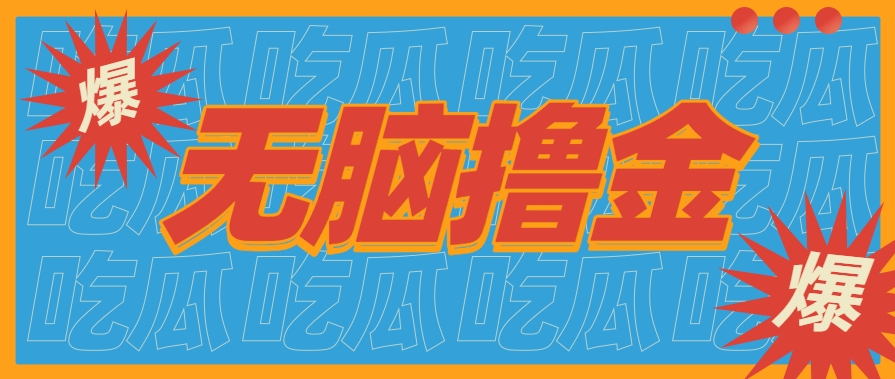无脑搬砖赚钱项目，利用AI工具零成本零门槛新手也能简单上手操作，月入万元！ - 副业联盟-副业联盟