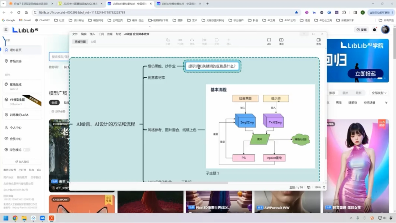 郑十兄·AI实操训练营二期 - 副业联盟-副业联盟