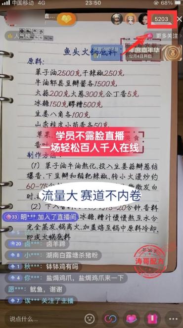 (8543期)餐饮小吃配方不露脸读稿直播项目，无需露脸，月入3万+附小吃配方资源 - 副业联盟-副业联盟