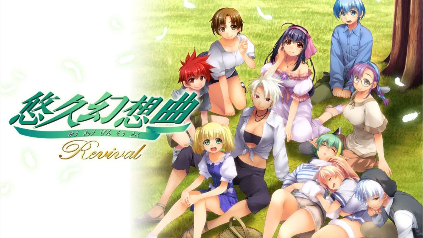 【日版】悠久幻想曲 Revival 日语|副业联盟