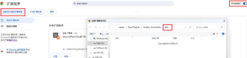 Github最新发布!一键批量下载豆包AI无水印图片/视频,简单易用,自动解析提示词