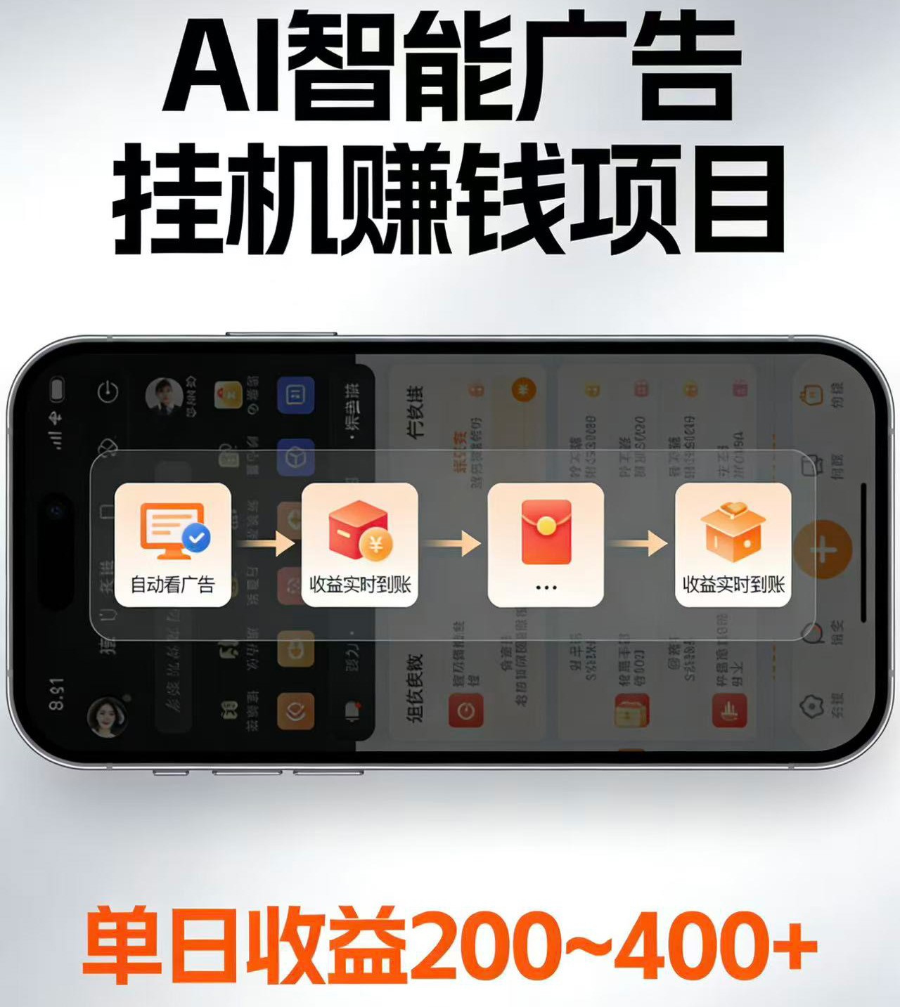 电脑全自动看广告计划,无需人工盯守,每日稳定收益200-400+|副业联盟