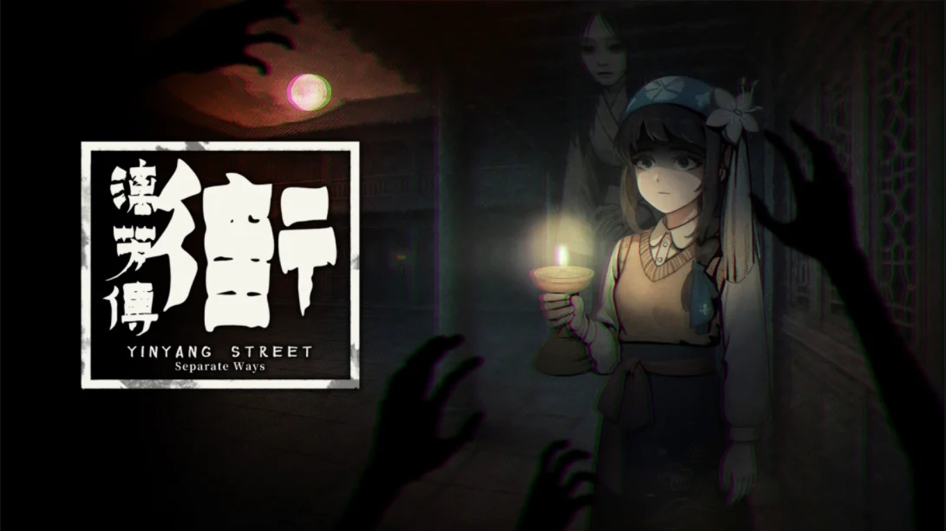 【美版】街 漓芳传 YinYang Street Separate Ways 中文|副业联盟