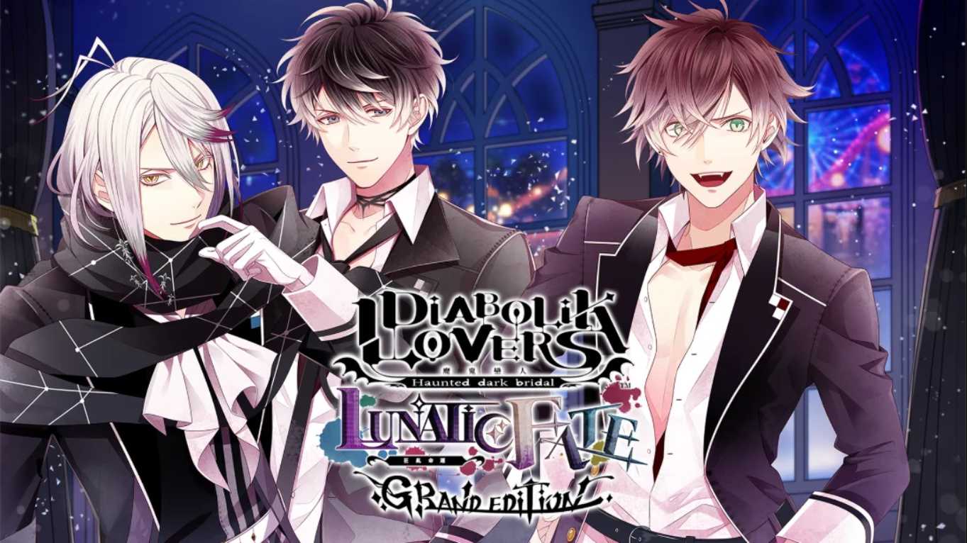 【港版】魔鬼恋人 狂乱命运- Grand Edition LUNATIC FATE 魔鬼戀人 狂亂命運 GRAND EDITION 中文|副业联盟