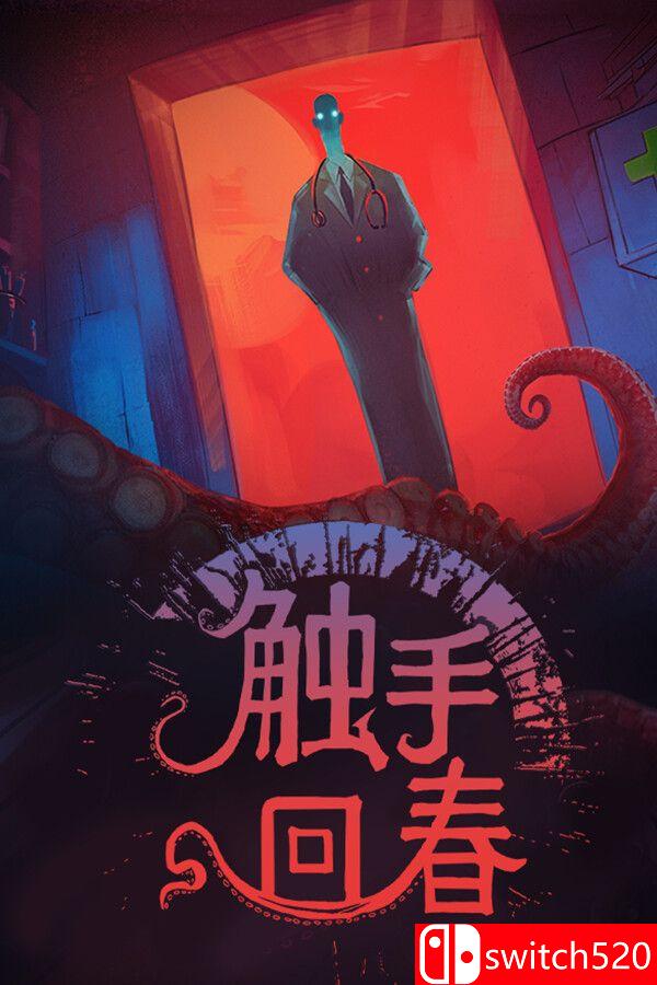 《触手回春（Do No Harm）》官方中文 v1.2.8 [中文/繁体/英文/日语]|副业联盟