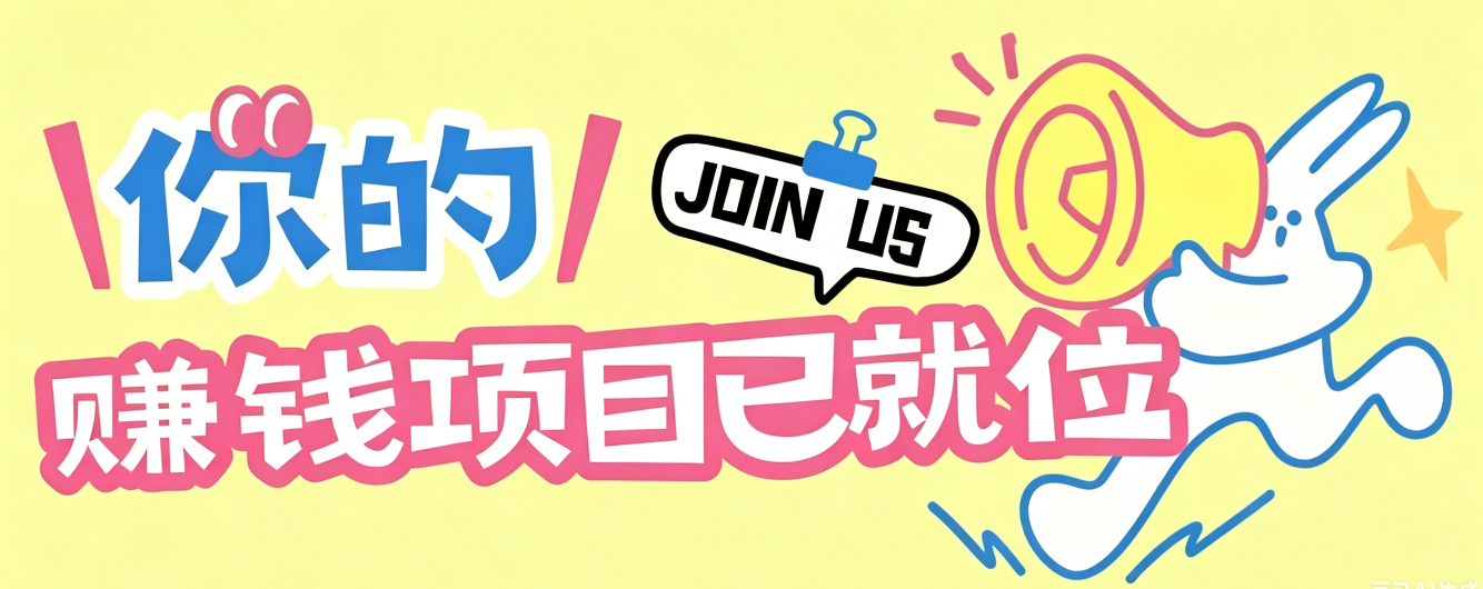 信息差搬砖项目，借世界杯热潮轻松增收日赚100+，零成本零门槛小白也能轻松上手！|副业联盟