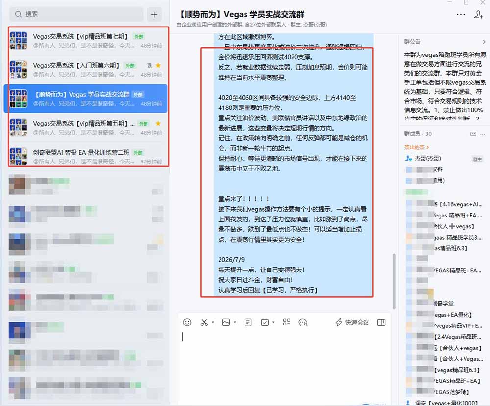 图片[1]|【3天学会手工单交易】Vegas交易技术+聪明软件，日赚50-1000U， 长期稳定，小白轻松上手 - 副业联盟|副业联盟