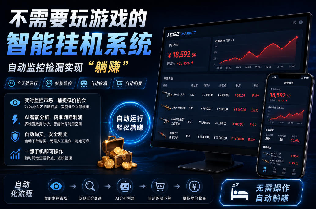 不用玩游戏的游戏搬砖项目，无需自己挂G，无需购买任何额外设备，所有数据支持任何形式验证【揭秘】|副业联盟