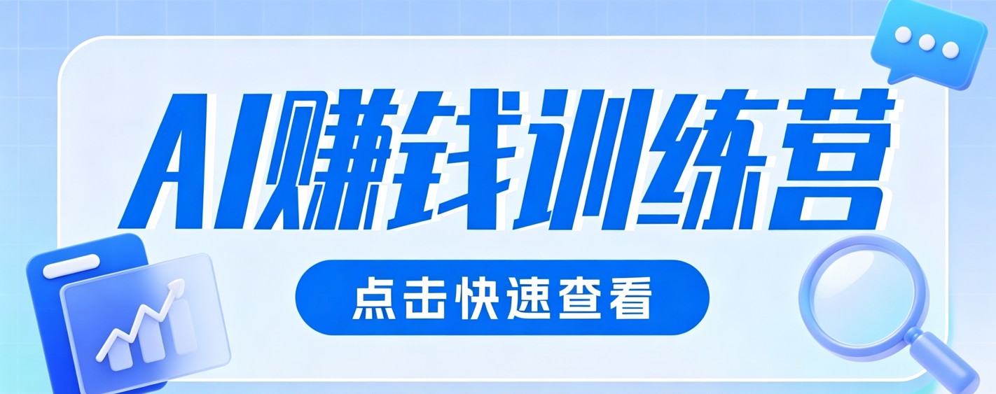 0粉丝也可以做的头条项目!不露脸、不花钱,靠“AI视觉赛道”也能轻松变现200+|副业联盟