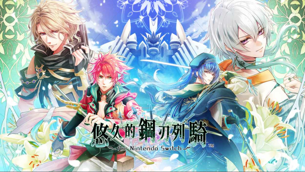 【港版】悠久的鋼刃列騎 中文|副业联盟