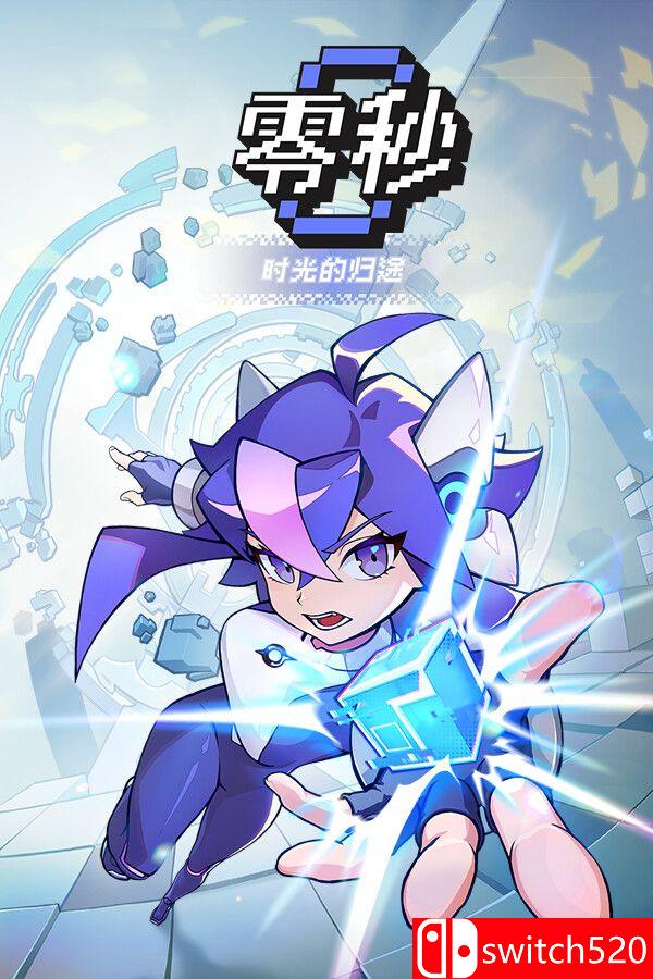 《零秒：时光的归途（Ascend to ZERO）》官方中文 [中文/繁体/英文/日语]|副业联盟
