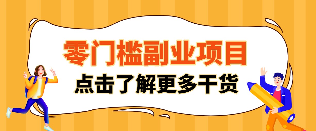 单人零门槛副业!公众号热门影视资讯玩法,合规操作流量稳定多种变现月入10000+|副业联盟