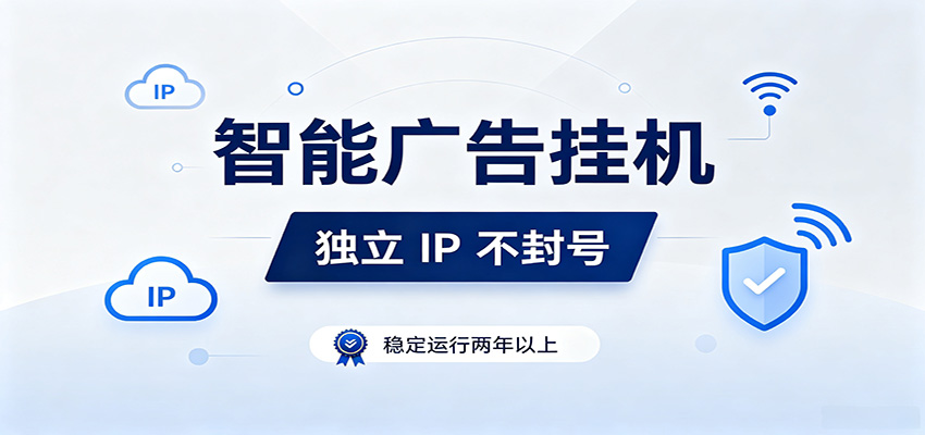 独立IP防封号,全自动运行,项目稳定落地两年以上,低门槛轻副业。|副业联盟