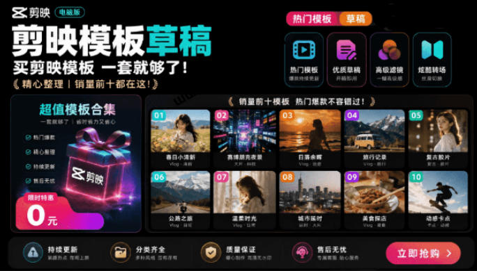 1500+套剪映模板素材,超级超级无敌剪映剪辑模板合集包!附带预览图,全免费,撑爆你的网盘内存|副业联盟