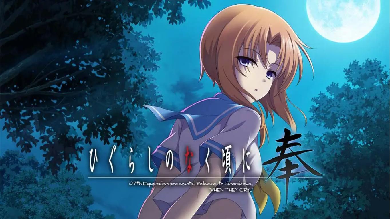 【日版】寒蝉鸣泣之时 奉 .Higurashi no Naku Koro ni Hou 中文汉化|副业联盟
