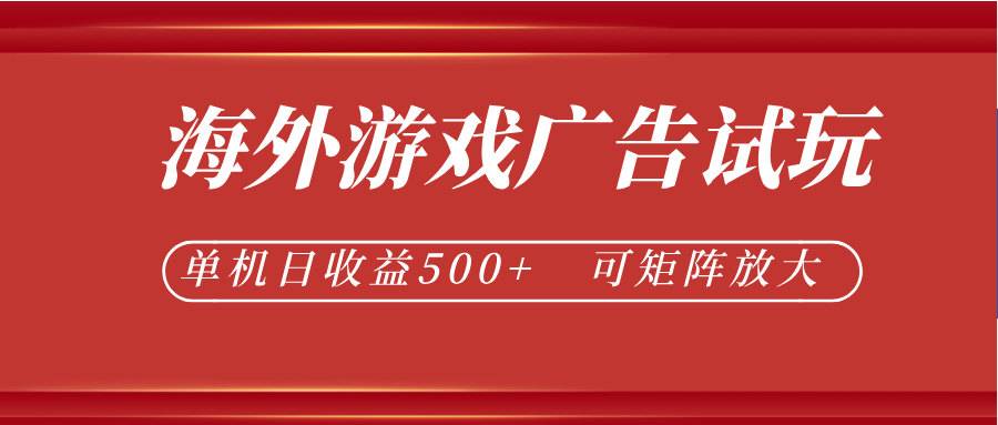 微软自动广告挂机,单机500+,将电脑空闲时间转化为实际收益|副业联盟