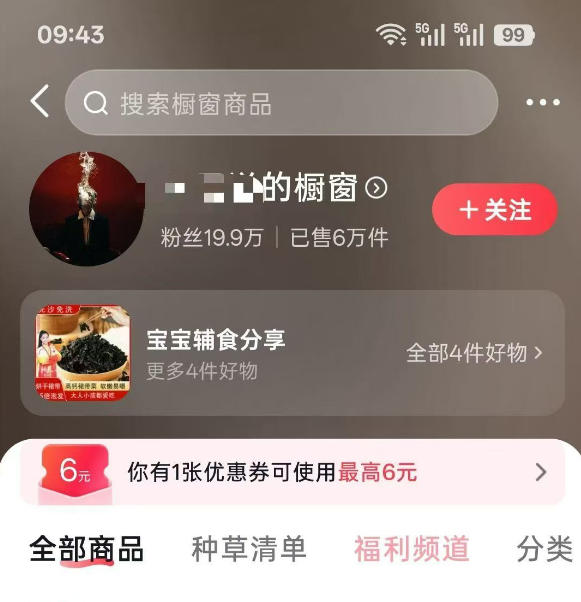图片[1]|人性思维格局短视频教学：20W博主亲授×标准化流程×字幕封面设计×AI提示词×橱窗带货6W件实战经验 - 副业联盟|副业联盟