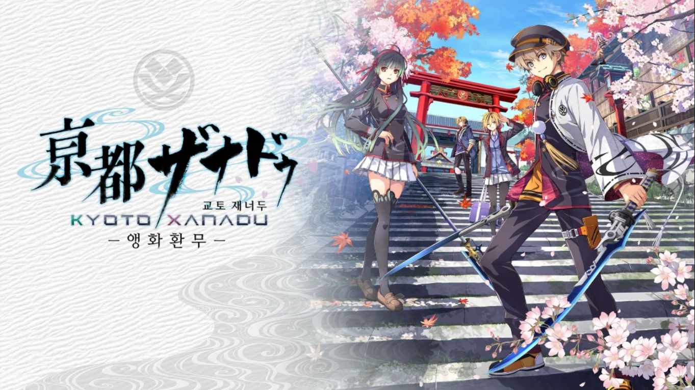 【港版】京都幻都 樱花幻舞 中文|副业联盟