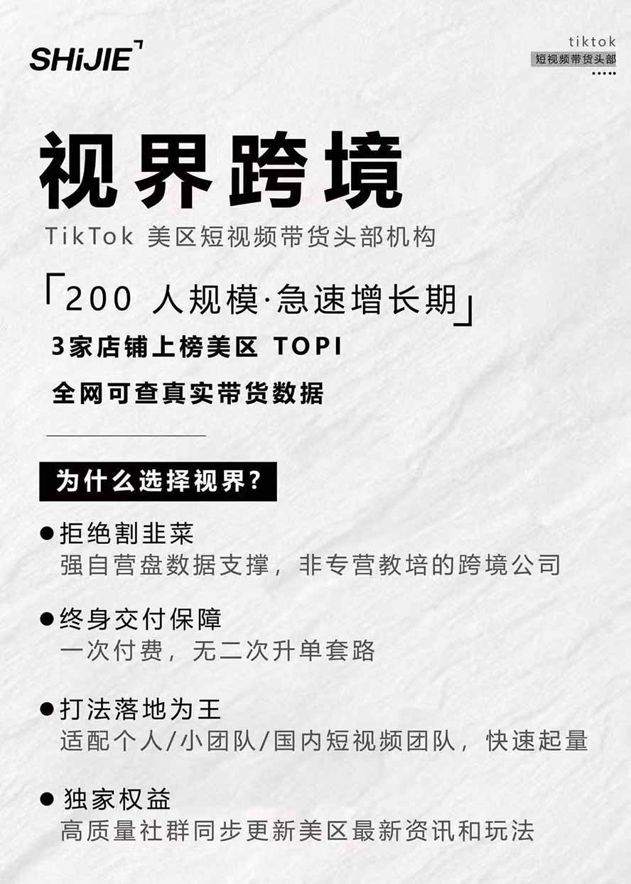 图片[4]|AIGC×TikTok美区短视频带货线下课；两天一夜完整回放，12小时高清视频收录头部操盘手全流程教学 - 副业联盟|副业联盟