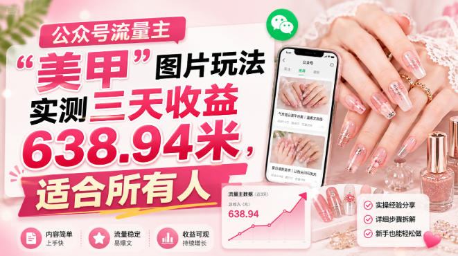 公众号流量主 - 副业联盟|副业联盟