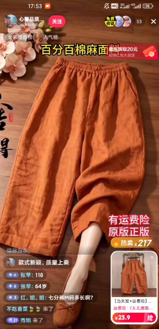 图片[1]|不露脸不投流，这个直播间让我月入过万！没人出镜，订单却一直在出，宝妈直播2小时，佣金839元 - 副业联盟|副业联盟
