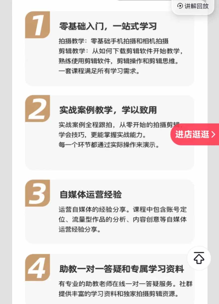 图片[1]|全能视频创作人155节实战课-更新26年8月：手机相机拍摄+剪映剪辑+AI创作+自媒体运营，让你的视频拥有灵活，轻松10w - 副业联盟|副业联盟