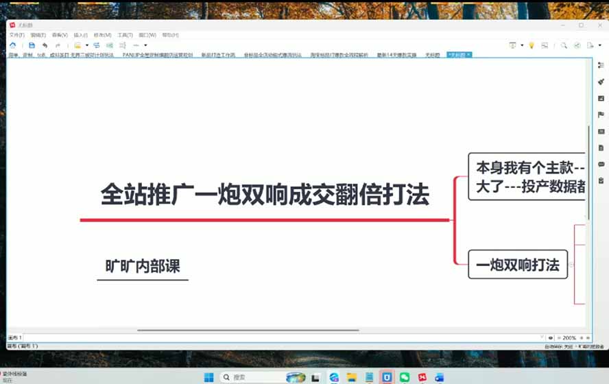 图片[3]|2026淘天开单秘籍PRO实战陪跑课程：全套落地运营玩法，一站式解决淘宝流量低、不出单难题(更新260823 - 副业联盟|副业联盟