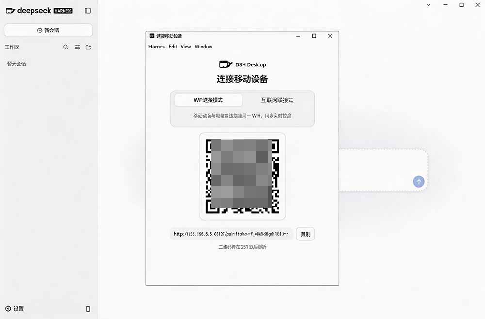 图片[3]|Github上近20万 Stars ，Harness 现在可以双击运行使用了， Harness 全平台桌面版 DSH Desktop - 副业联盟|副业联盟