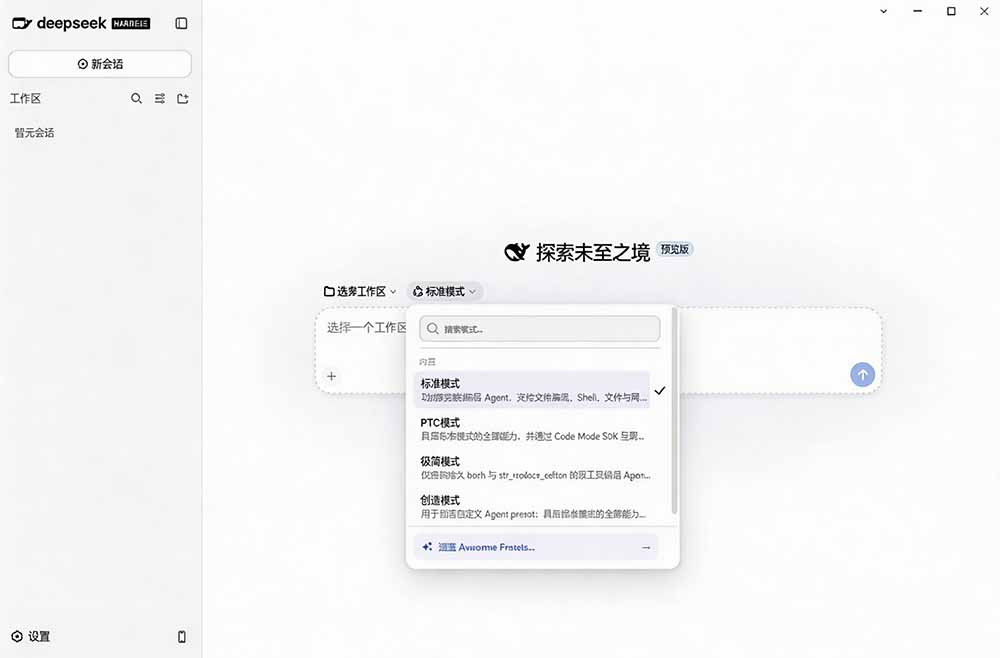 图片[2]|Github上近20万 Stars ，Harness 现在可以双击运行使用了， Harness 全平台桌面版 DSH Desktop - 副业联盟|副业联盟