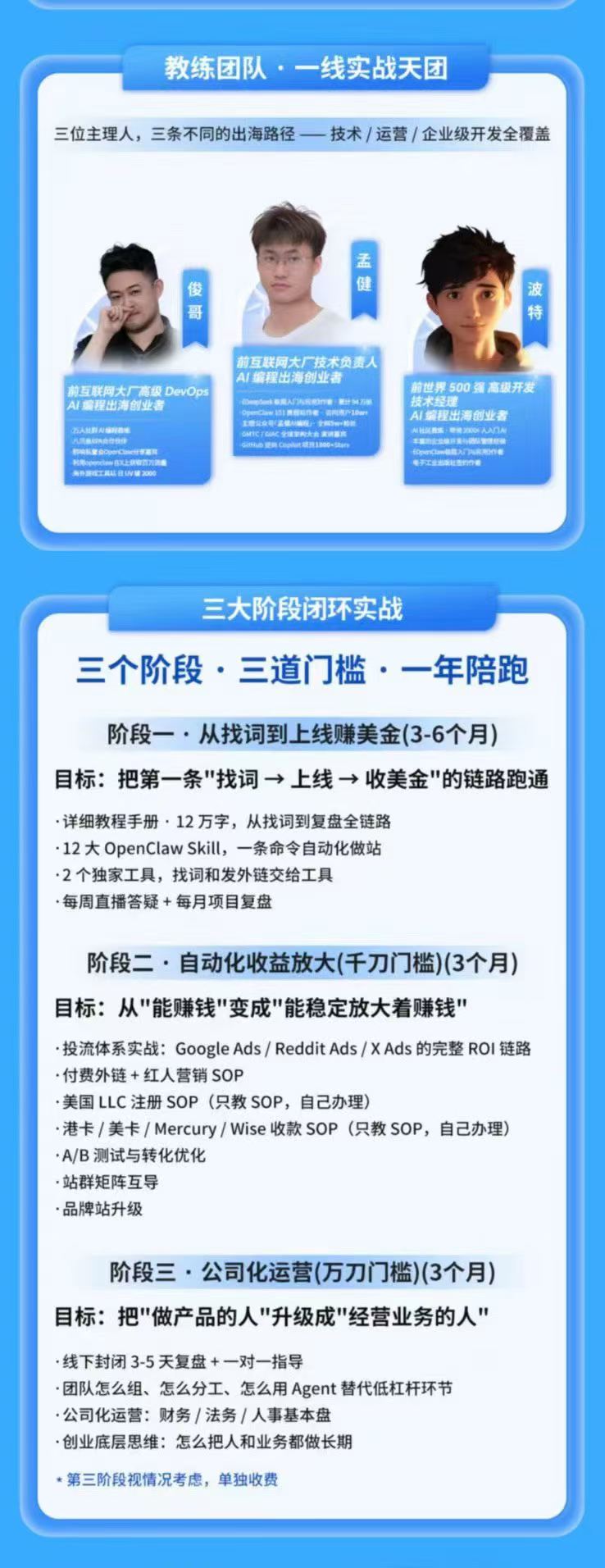 图片[2]|AI编程产品出海领航计划-更新：12万字手册+12大Skill+2个独家工具，从找需求到上线收美金跑通全链路 - 副业联盟|副业联盟