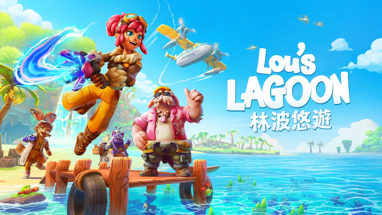 卢湖采风丨Lou’s Lagoon|副业联盟