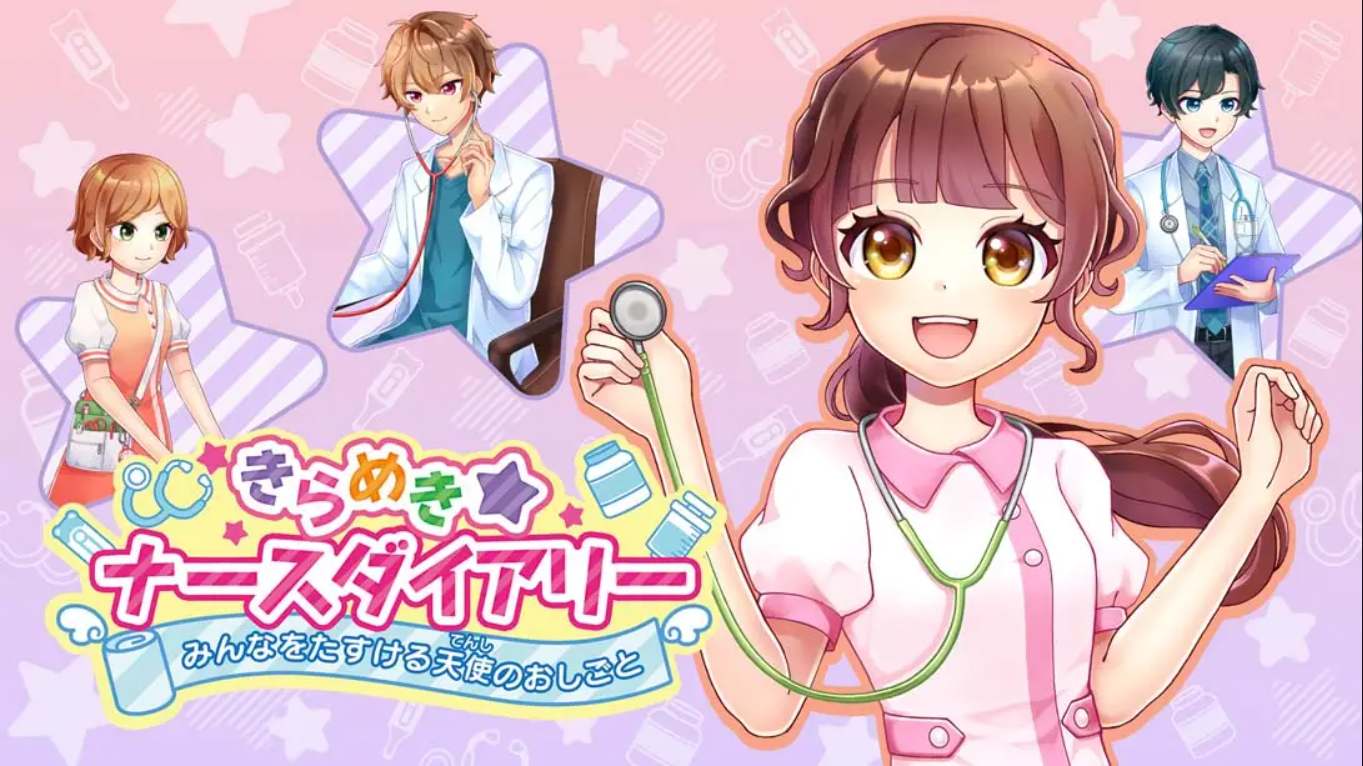 【日版】闪耀护士日记 帮助大家的天使工作 .きらめきナースダイアリー みんなをたすける天使のおしごと|副业联盟