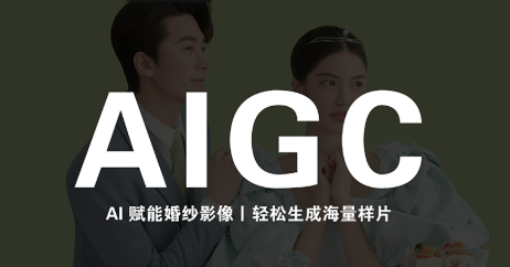 马兰花·AIGC摄影培训|副业联盟