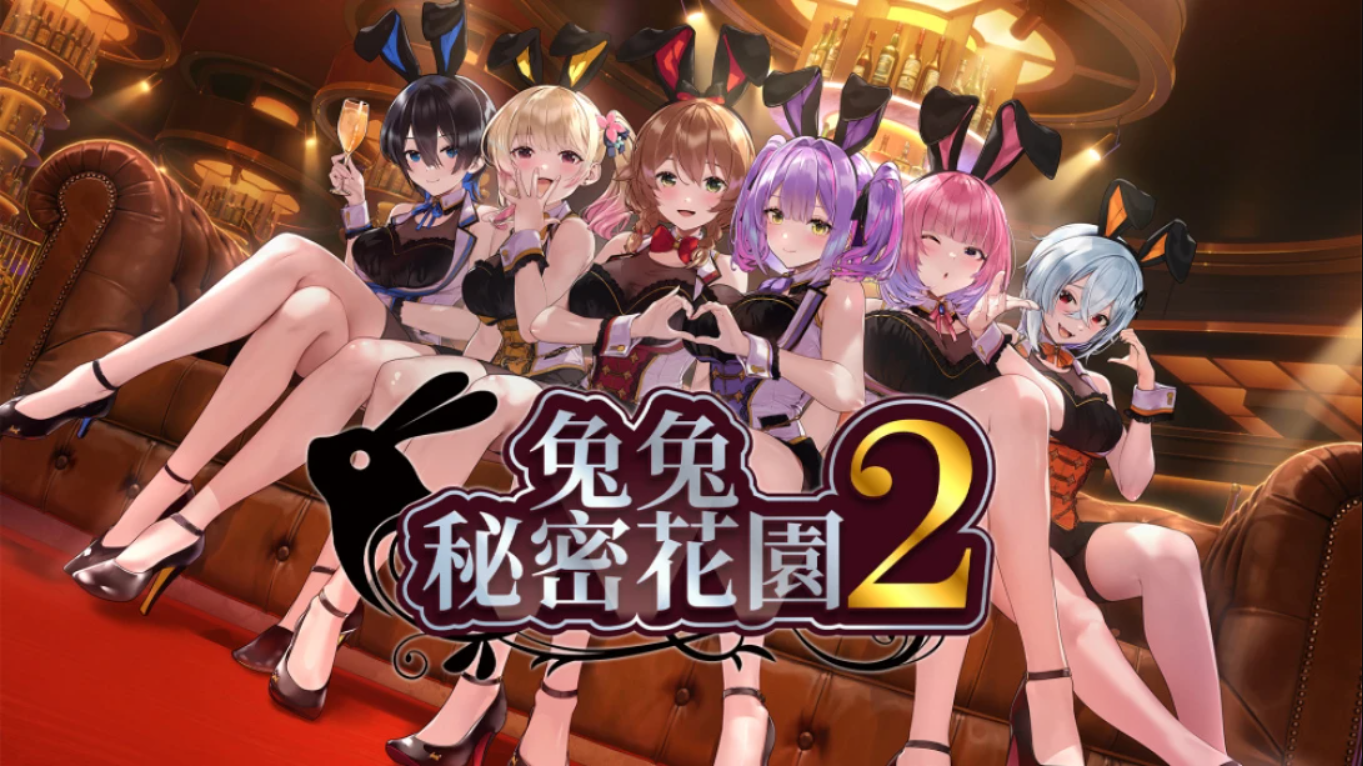 兔兔秘密花園2 BUNNY GARDEN 2 中文|副业联盟
