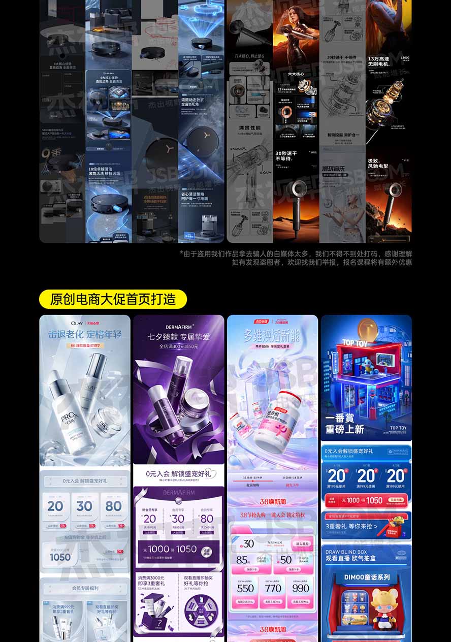图片[6]|电商头等舱AI设计全能进阶2026新课：PS+即梦+Nano Banana+ComfyUI，从产品精修到详情页全案设计 - 副业联盟|副业联盟