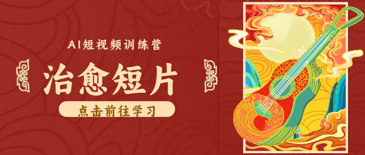 零成本副业|AI制作农村治愈短片,普通人空闲就能做,小众赛道轻松涨粉变现月入万元|副业联盟