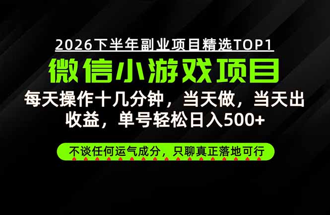 远离假大空!只谈真落地!一部手机,每天十几分钟,轻松日入500+|副业联盟