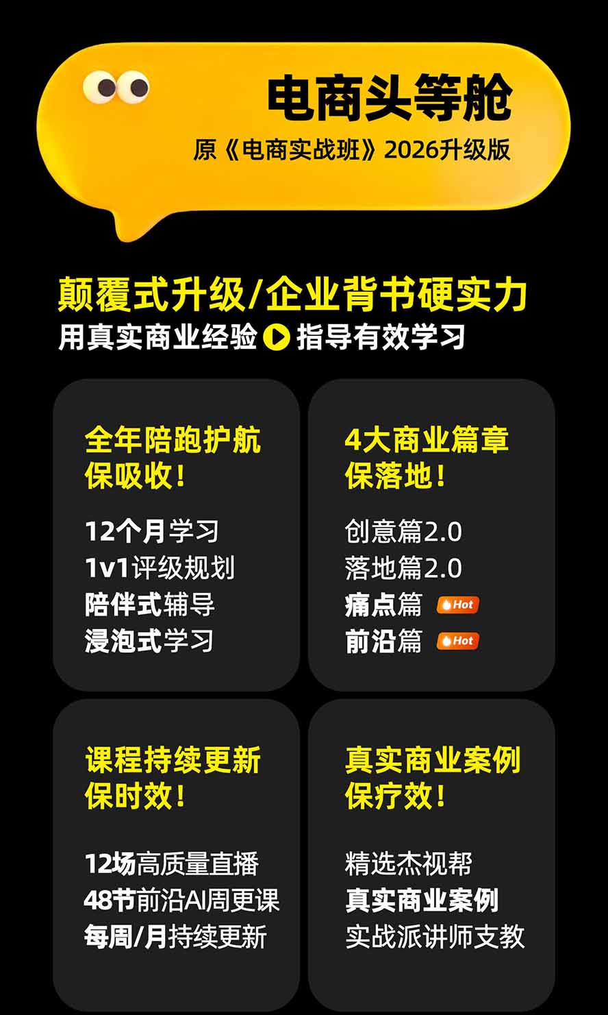 图片[1]|电商头等舱AI设计全能进阶2026新课：PS+即梦+Nano Banana+ComfyUI，从产品精修到详情页全案设计 - 副业联盟|副业联盟