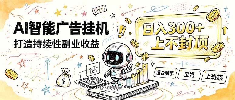 番茄小说智能挂机,最近我自己在跑的副业小项目。|副业联盟