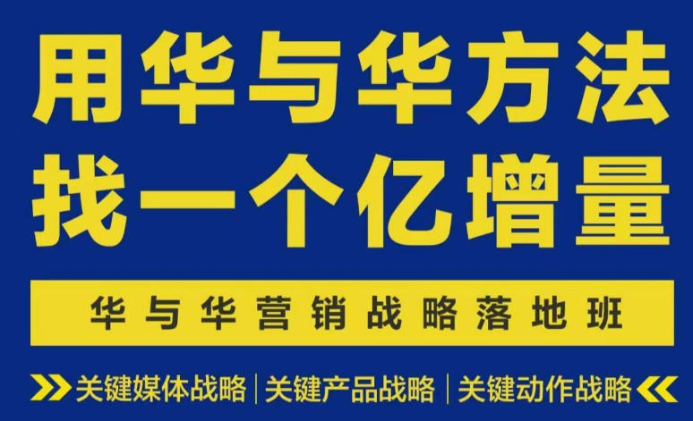 营销战略落地班2026年6月线下课,关键媒体战略|关键产品战略|关键动作战略|副业联盟