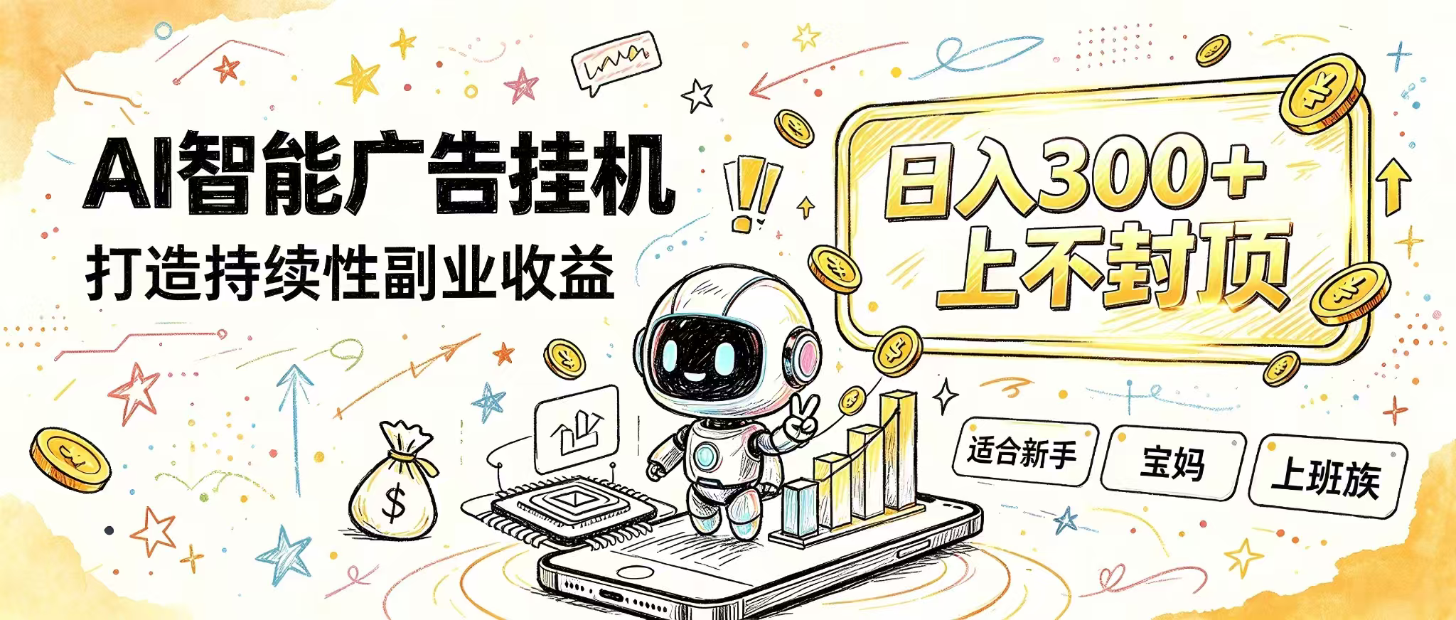 花 5 分钟核对，剩下交给 AI—— 番茄小说挂机真实玩法 - 副业联盟|副业联盟