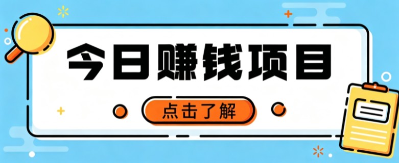 网盘拉新,别只会发链接——用这个野路子零成本零门槛,轻松月入万元|副业联盟