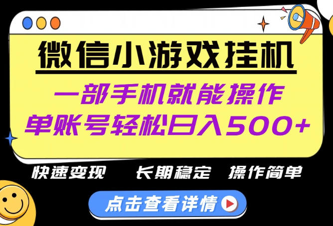 无任何运气成分，做就有收益，一部手机就能操作，轻松日入500+！长期稳定【揭秘】 - 副业联盟|副业联盟