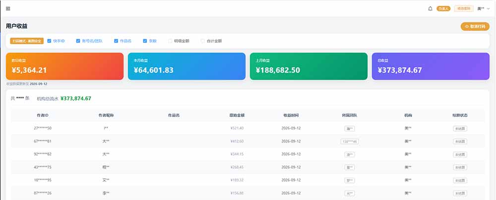 图片[1]|快手短剧挂载 全托管 单号月入200-600 可批量 3-5分钟搞定 - 副业联盟|副业联盟
