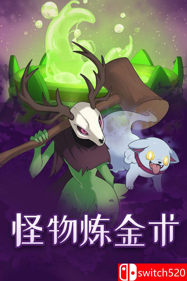 《怪物炼金术（Monster Alchemy）》官方中文 [中文/繁体/英文]|副业联盟
